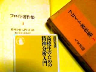 １冊 週の新書 第３４週 高校生のための精神分析入門 清田友則 ちくま新書 飾釦