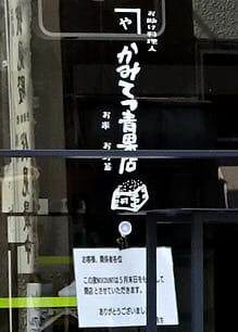 新店