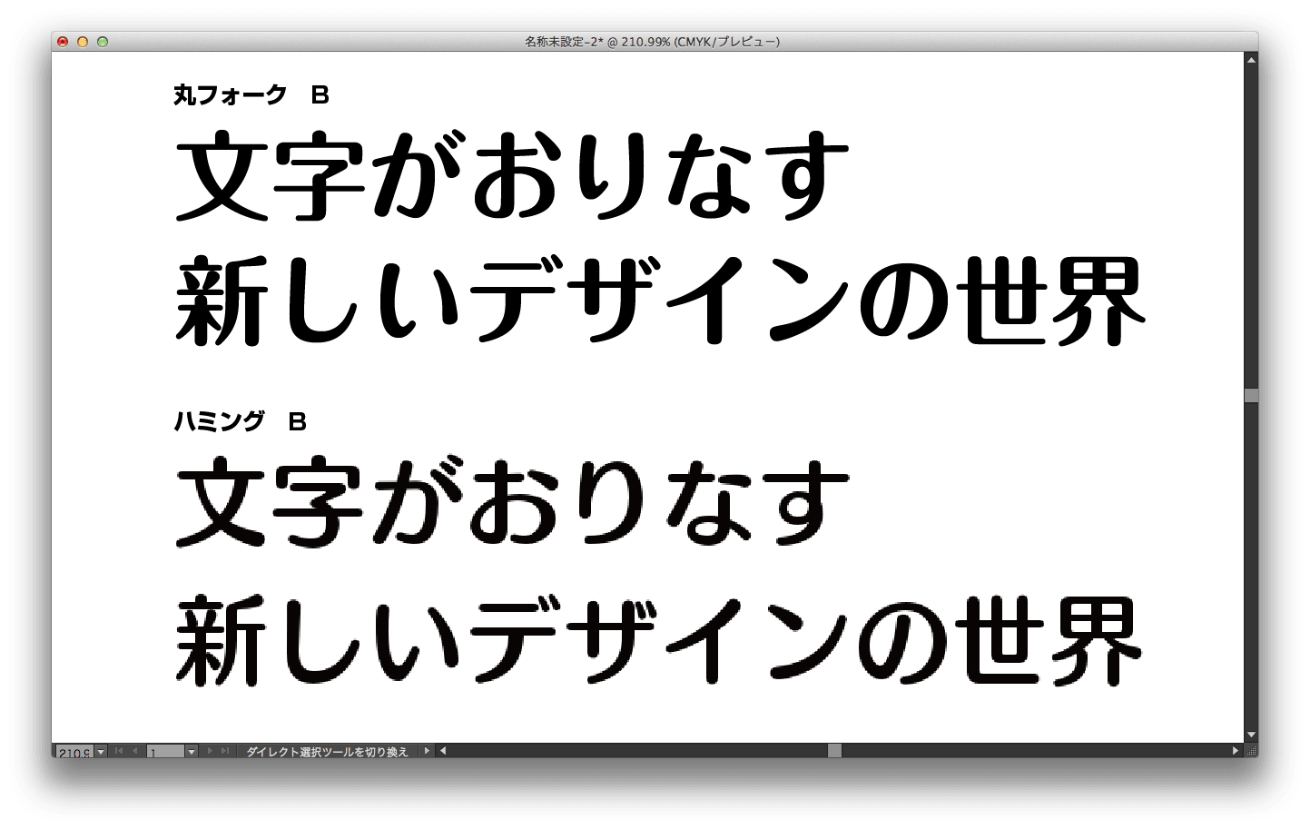 ハミングと丸フォーク タイトル未定