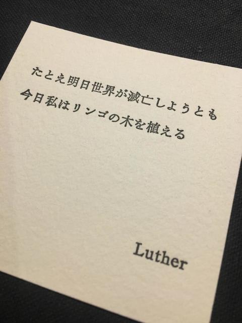 Luther ごち渋谷店