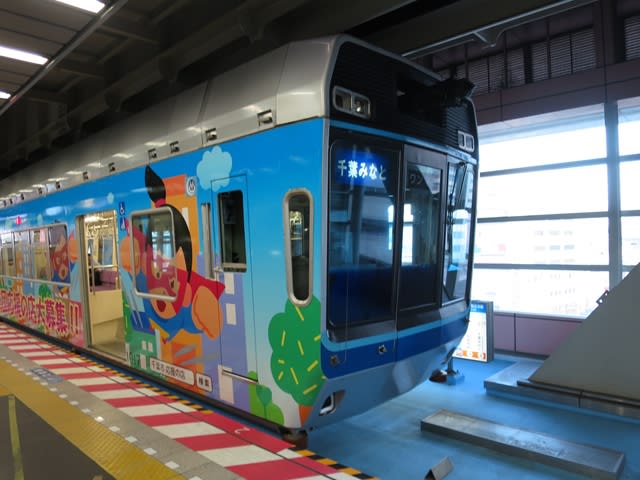 ぴーちゃん 千葉都市モノレールに乗る zechoesの旅 ぴーちゃん 千葉都市モノレールに乗る zechoesの旅
