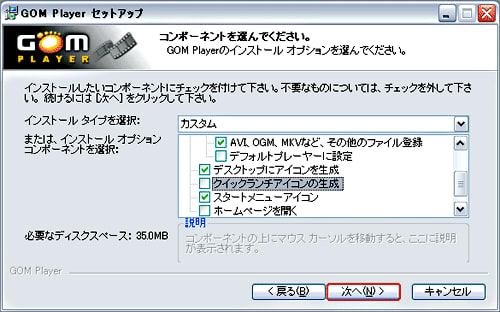 最強無料動画プレイヤーgomplayer バラ肉色の生活