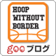 HOOP WITHOUT BORDER