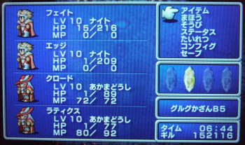 ｐｓｐ版 ファイナルファンタジー 低レベルボス攻略編その２ こばとの独り言