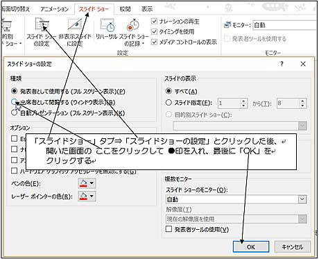 パワーポイント スライドショーを縮小表示 よちよち歩きのたわごと