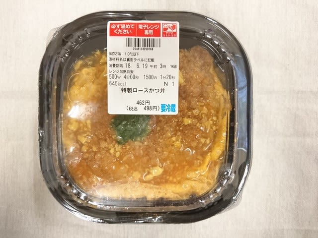 セブンイレブン 特製ロースかつ丼 Minisol