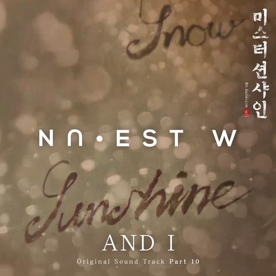 NU’EST W、韓流ドラマ、ミスター・サンシャイン