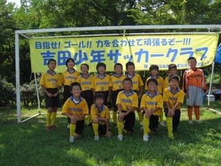 10年9月のブログ記事一覧 吉田jfc 長野県長野市 10年9月のブログ記事一覧 吉田jfc 長野県長野市