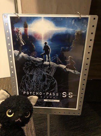 Psycho Pass サイコパス Sinners Of The System Case 3 恩讐の彼方に ２回目 きんちゃんの観劇記 ネタバレだよ