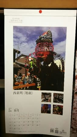 H28三熊野神社大祭カレンダー5月 遠州横須賀 あれこれ書き連ね