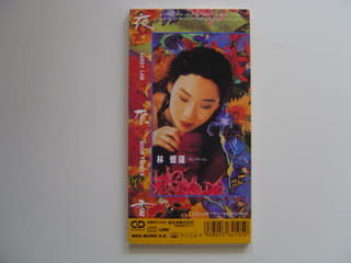 イェライシャン」 サンディ・ラム 1992年 - 失われたメディア-8cmCD