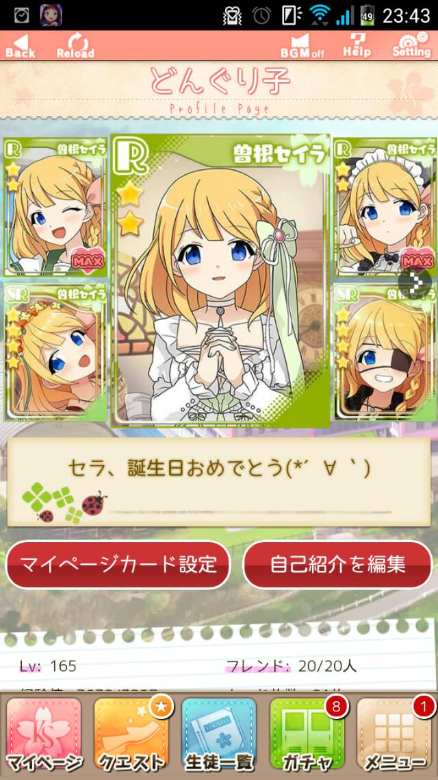 セイラちゃん 誕生日 あんさんぶるガールズに萌えろ セイラちゃん 誕生日 あんさんぶるガールズに萌えろ