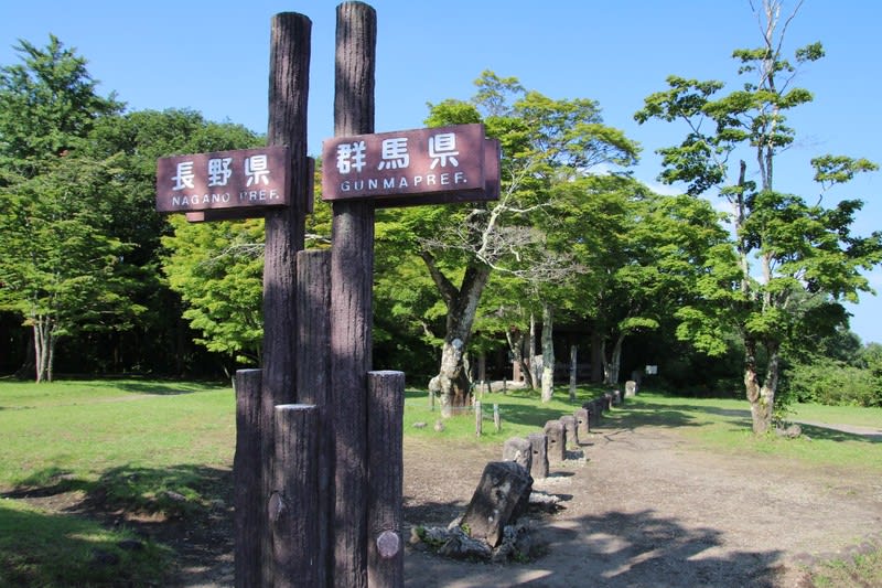 旧碓氷峠見晴台 ハイブリッドな生活 旧ルノーな生活