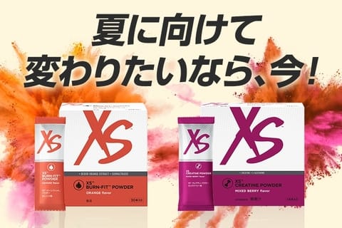 Amway XS バーンフィット パウダー