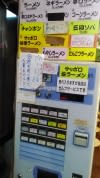 券売機