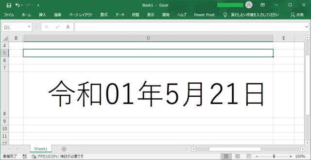 Excelで新元号 令和 が表示されない方必見 Microsoft Office 16 の価格比較 製品情報