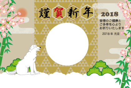 和風の犬のイラスト写真フレーム年賀状 季節のイラスト By クレコちゃん