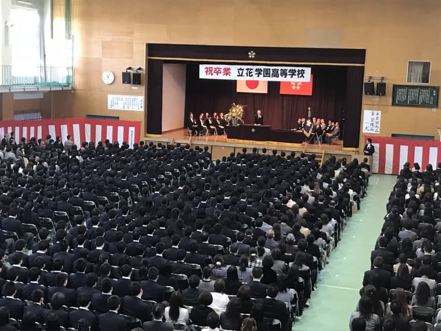 第８９回 立花学園高等学校 卒業式 たちバド 監督日記