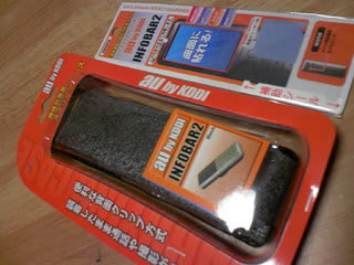 Infobar2 Iphoneも買ったし ケースも来たし そろそろ使いはじめましょうか かきろぐ