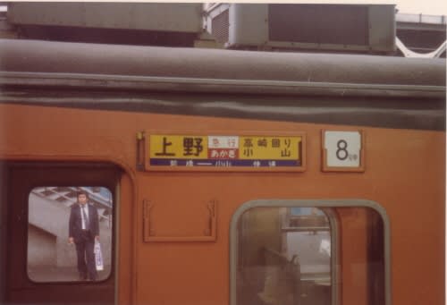 INDEX (サボ・行先表示板) - 鉄道趣味的時間