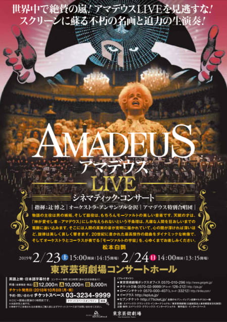Amadeus Live -Movie on Classic-