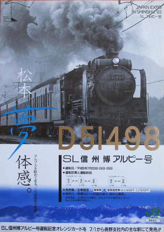 写真記録 昭和の信州 松本・塩尻・東筑・木曽の昭和』写真展1｜株式会社いき出版