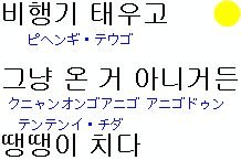 タンポポ の韓国語 韓流大使のブログ