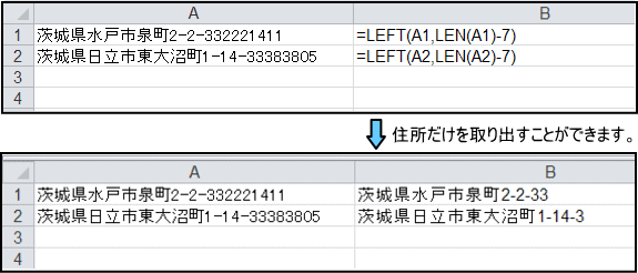 Len関数 パソコンサポート ｑ A