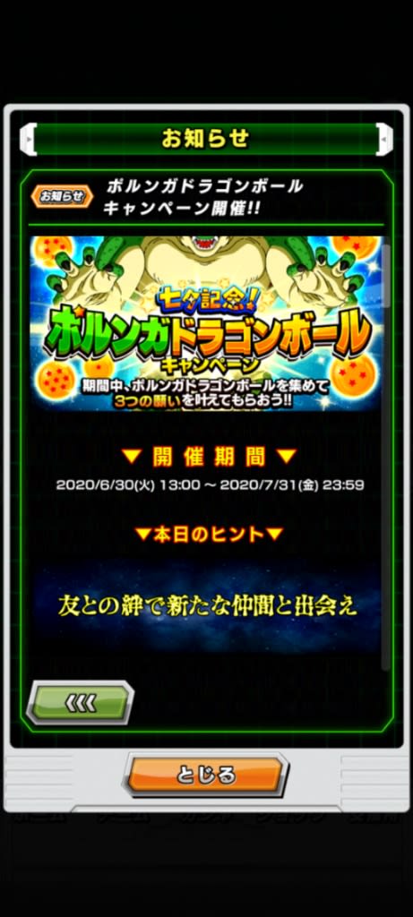 新ガシャ登場 兄弟の絆カテゴリガシャ30連 ドッカンバトル 縛りアリ のゲーム記録です 新ガシャ登場 兄弟の絆カテゴリガシャ30連 ドッカンバトル 縛りアリ のゲーム記録です