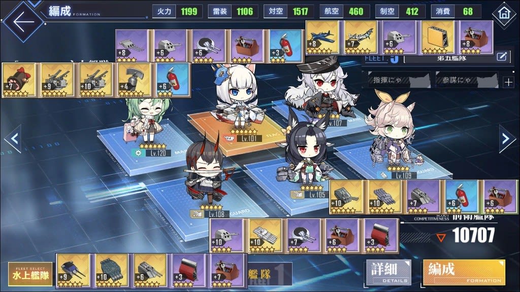 アズールレーン １１章編 アズレンの攻略と解説とたまにそれ以外と