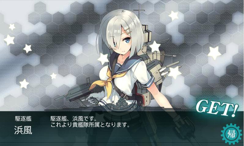 艦これ 重巡育成中 そして浜風が来た その日暮らしで行こう