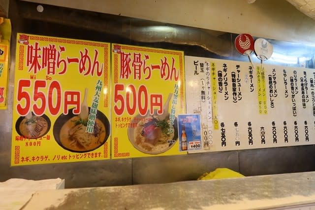 博多天神 新宿東口駅前店 豚骨ラーメン そんなに食うなら走らんと
