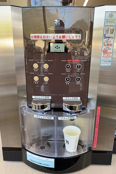 アッティカス 盆地 悔い改める セブンイレブン コーヒー ブラック 専用 Firstlinkage Jp