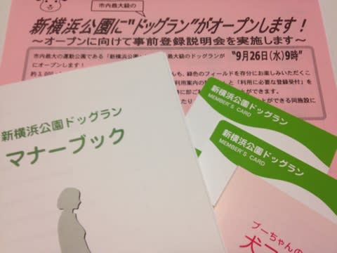2012年9月のブログ記事一覧 かのこ庵