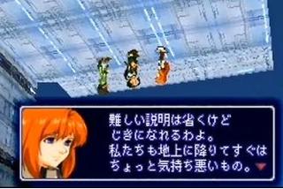ゼノギアス ネタバレ 考察7 日常のぼやき ゼノギアス ネタバレ 考察7 日常のぼやき