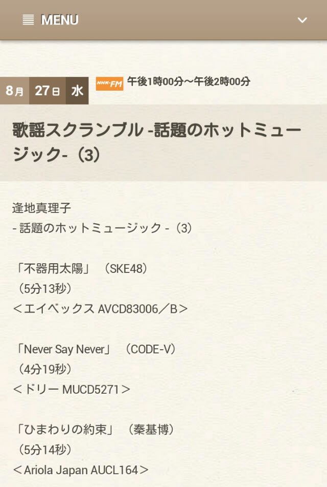 ほとんどのダウンロード 話題 の ホット ミュージック 人気のある画像を投稿する