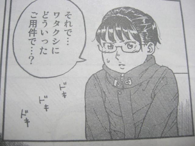 よんでますよ アザゼルさん 156話 コキュートスの記憶