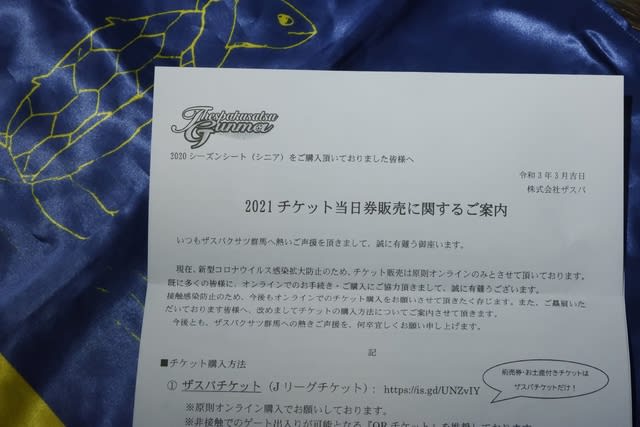 僕も応援しています ザスパ草津 のブログ記事一覧 Kamekutobu 僕も応援しています ザスパ草津 のブログ記事一覧 Kamekutobu