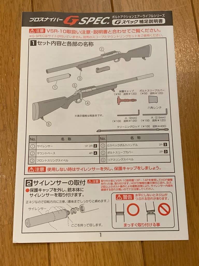 東京マルイ　VSR10 Gスペック　ODカラー トイガン ミリタリー おもちゃ・ホビー・グッズ 本物の新品です