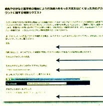 考えてなかったです ウェブ上の終活 ｅｌｌの足跡