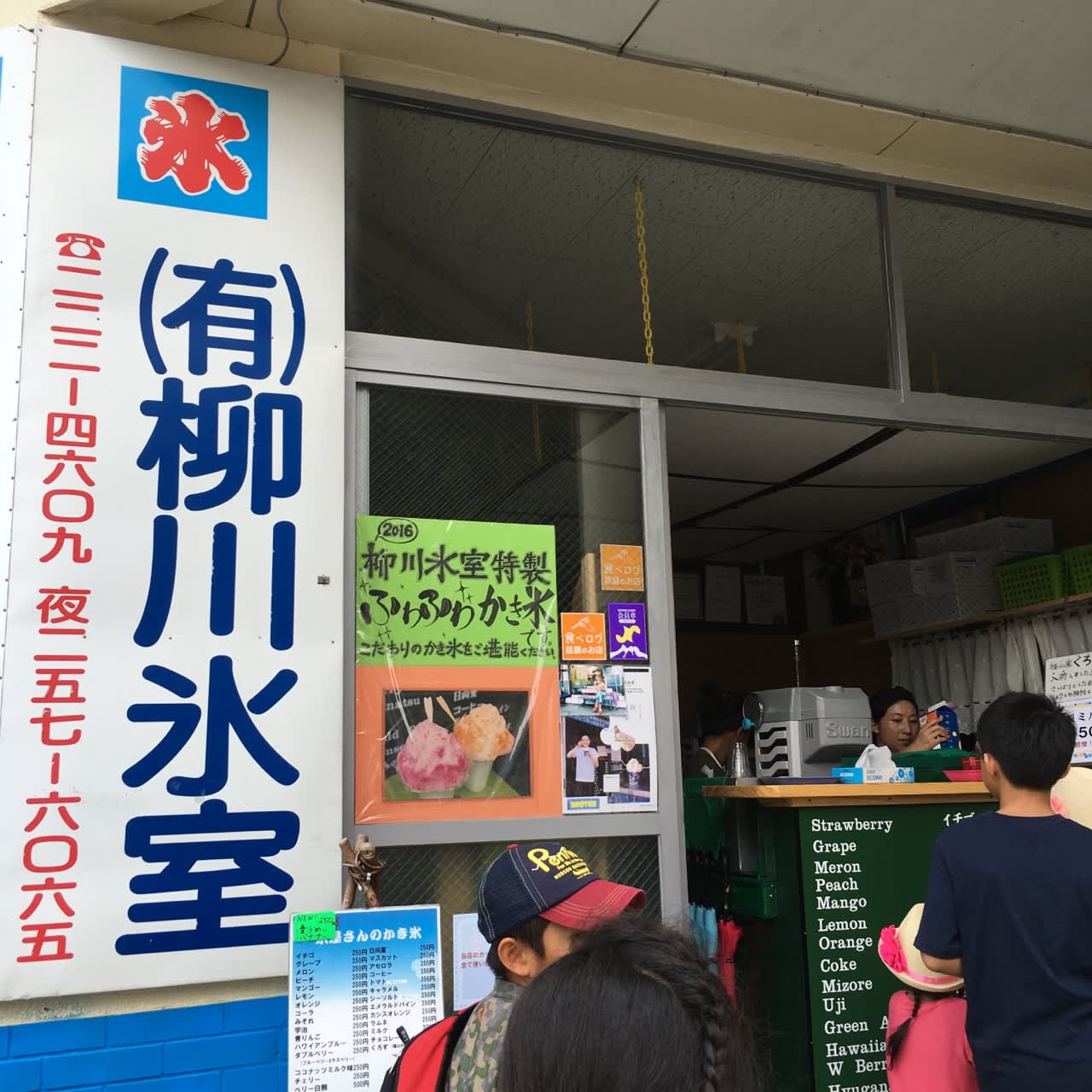 鹿児島で ローラ が食べた かき氷 を求めて 鹿児島 県日置市で縮毛矯正 ストレートパーマ デジタルパーマをして クセ毛やダメージ毛と向き合う田舎美容室の日記