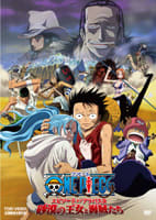 映画 ONE PIECE ワンピース エピソード オブ アラバスタ 砂漠の王女と海賊たち（品番DSTD-2702） ３６３８円（税込）