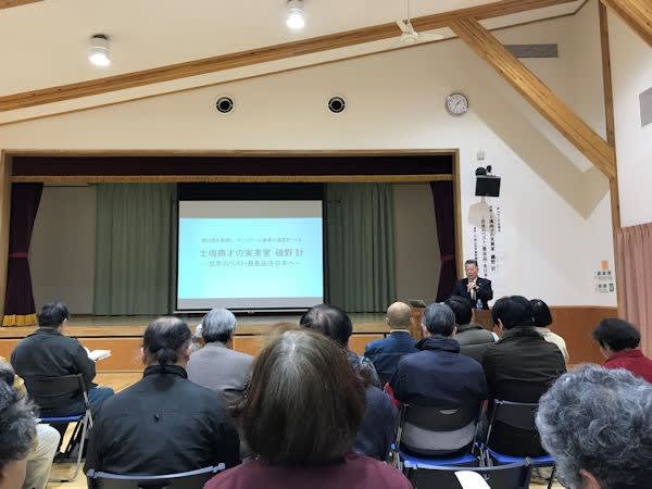 磯野計先生について - 安東伸昭ブログ