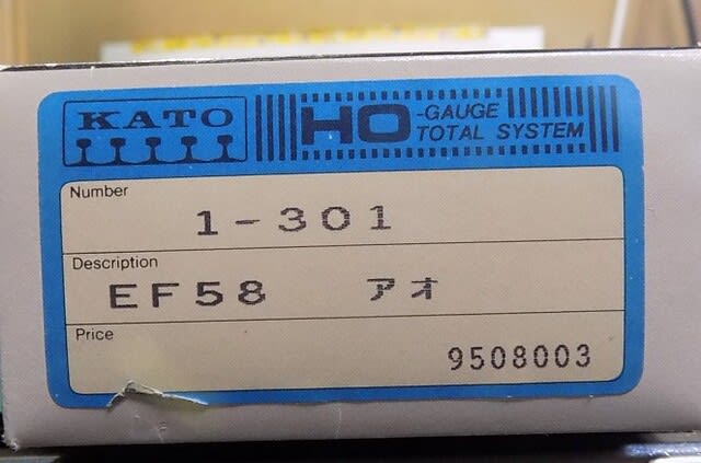 1/80】KATOの1-301 EF58電気機関車(大窓・青)のライト 1/80】KATOの1-301 EF58電気機関車(大窓・青)のライト