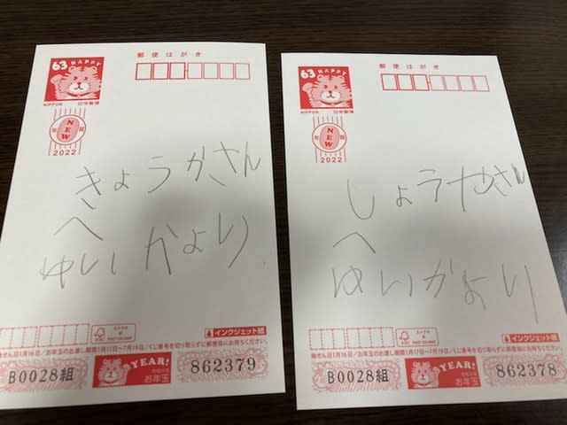 先生へのお手紙 車いすダンサー よしこの日記 先生へのお手紙 車いすダンサー よしこの日記