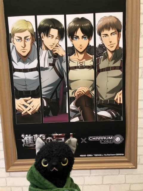 キャラウムカフェ In 池袋 進撃の巨人 きんちゃんの観劇記 ネタバレだよ