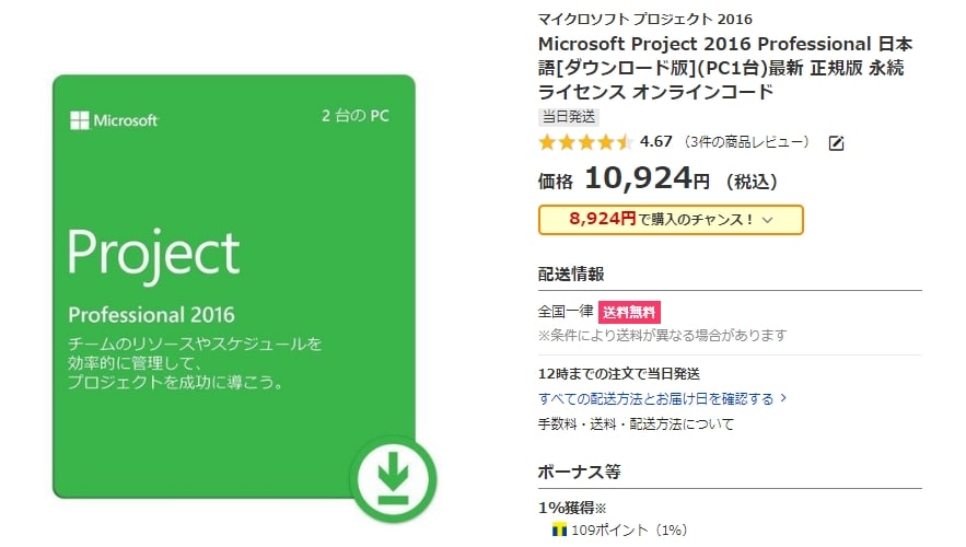 SALE／60%OFF】 Office Createマイクロソフト Microsoft Visio Professional 2016 日本語版  POSAカード版 プログラミング開発ツール Windows対応