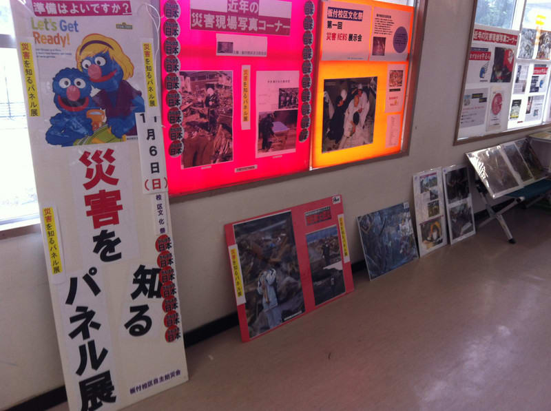 校区文化祭 災害パネル展開催 1135 防災士の一時限講座 校区文化祭 災害パネル展開催 1135 防災士の一時限講座