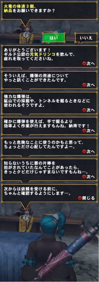 狩猟日誌 イベント 爆破の先に続く道 その３ ミント雑記帳 別館 ｍｈ狩猟記