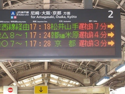 電車の遅延表示 とつぜんブログ